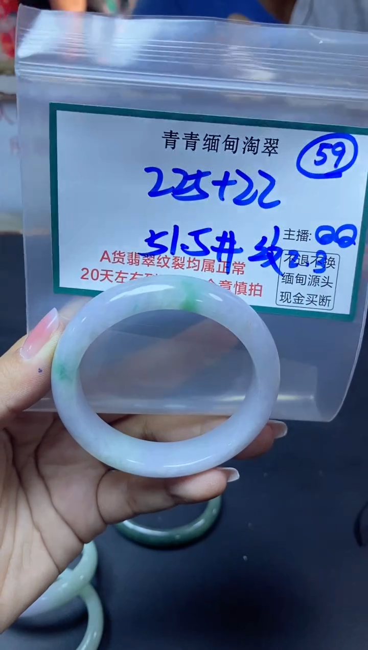 【闪购商品】定制翡翠未镶嵌59/手镯/