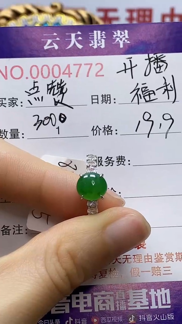 银S925镶嵌戒指翡翠玉**金/4772