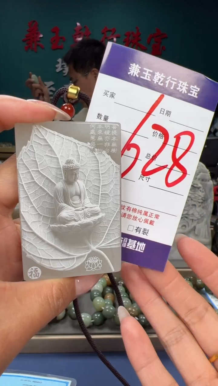 【闪购商品】和田玉颈饰未镶嵌和田玉