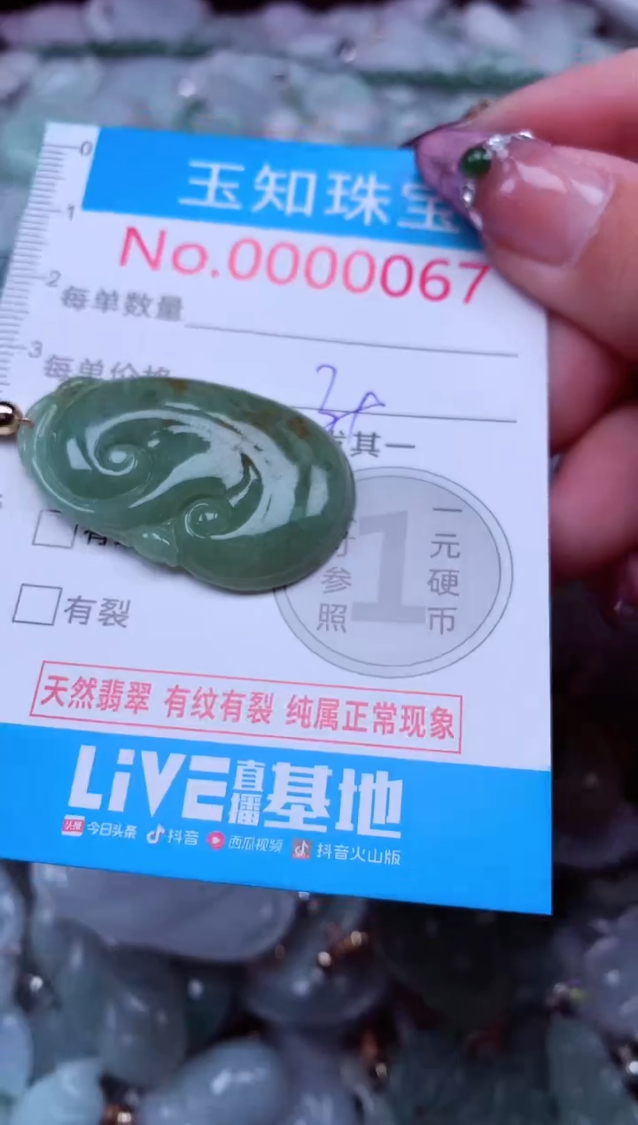 吊坠(不含链)未镶嵌翡翠67