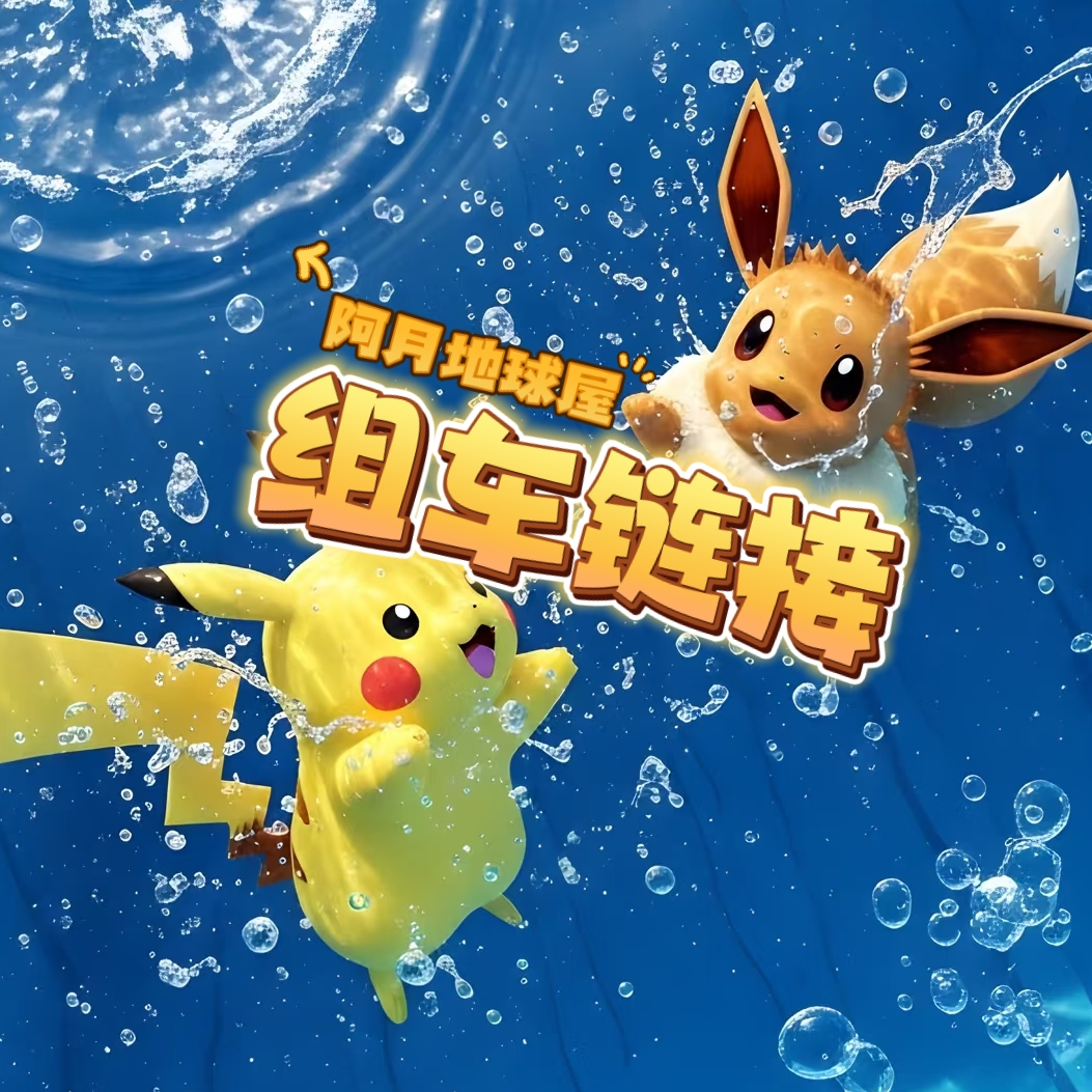【简中组车玩法】PTCG 宝可梦集换式卡牌（代拆）