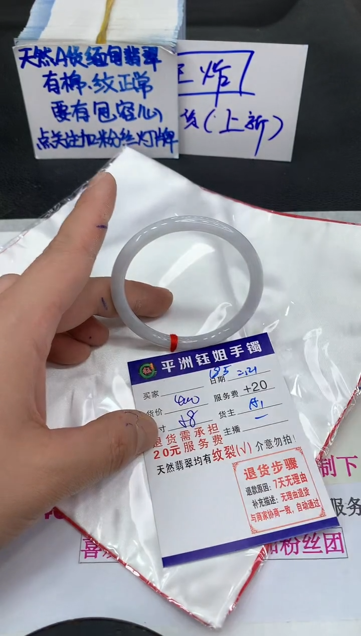 【闪购商品】翡翠手镯未镶嵌11111111111