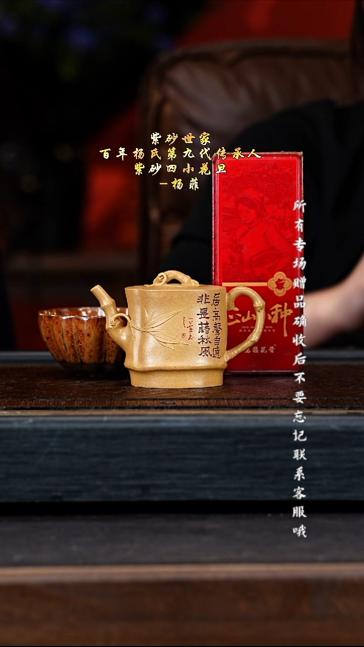 宜兴紫砂YF 段泥 知竹 160cc