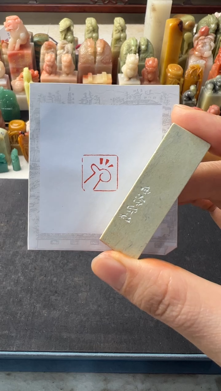 【闪购商品】昌化石印石编号编号包定制同款