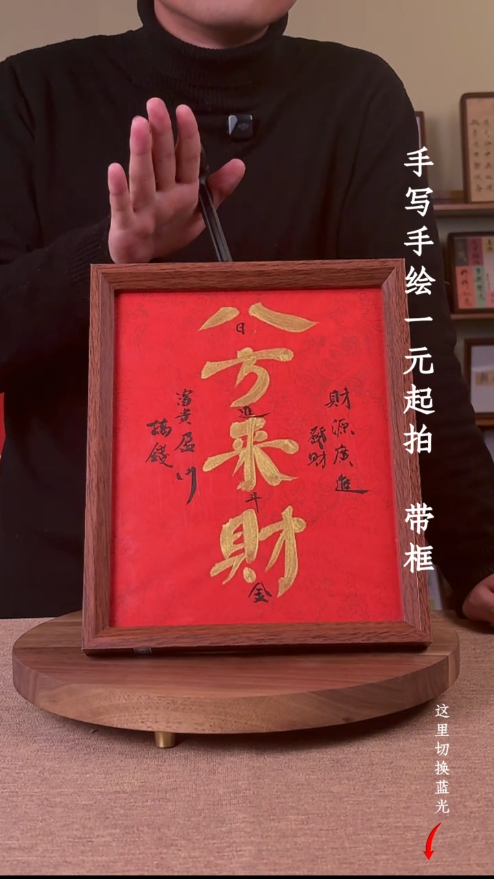 书法晚*书法文玩，手写手绘