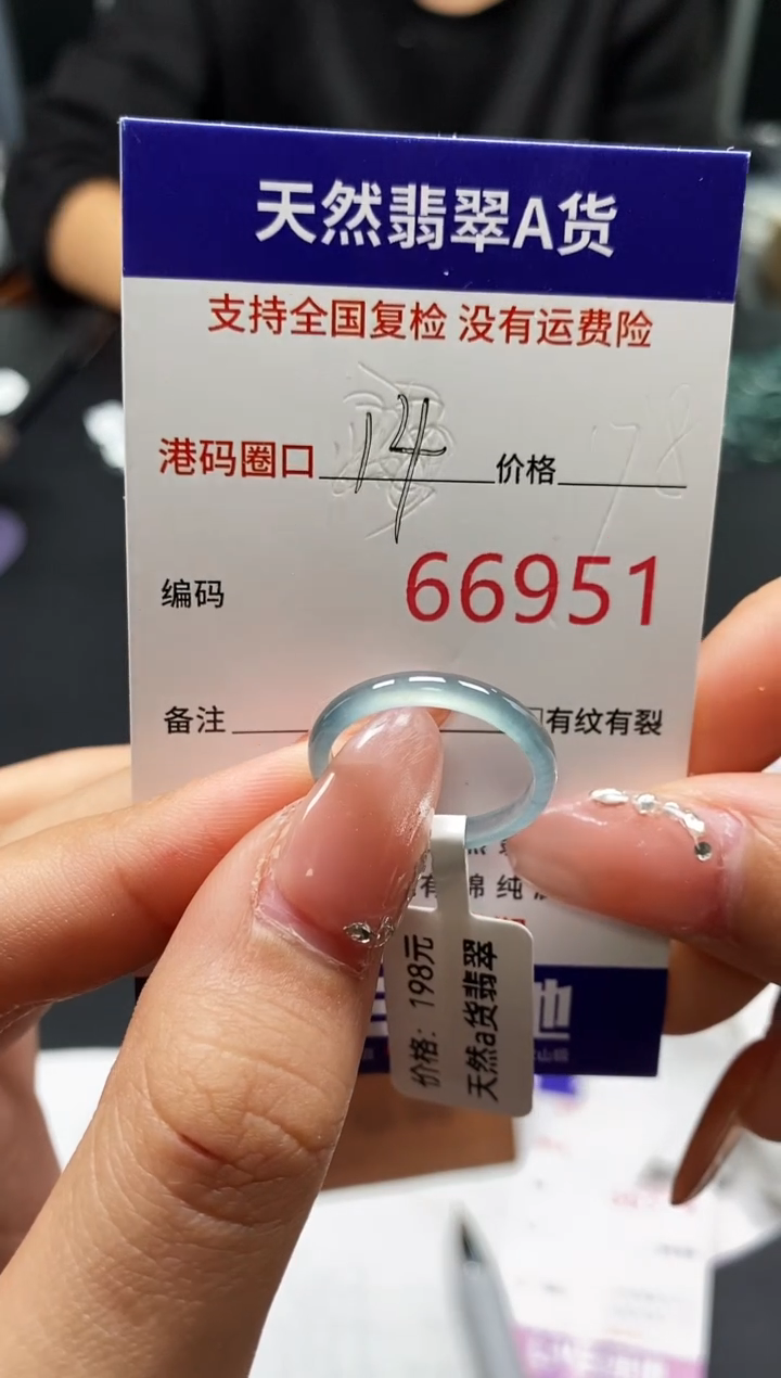 未镶嵌戒指翡翠天然A货翡翠6951