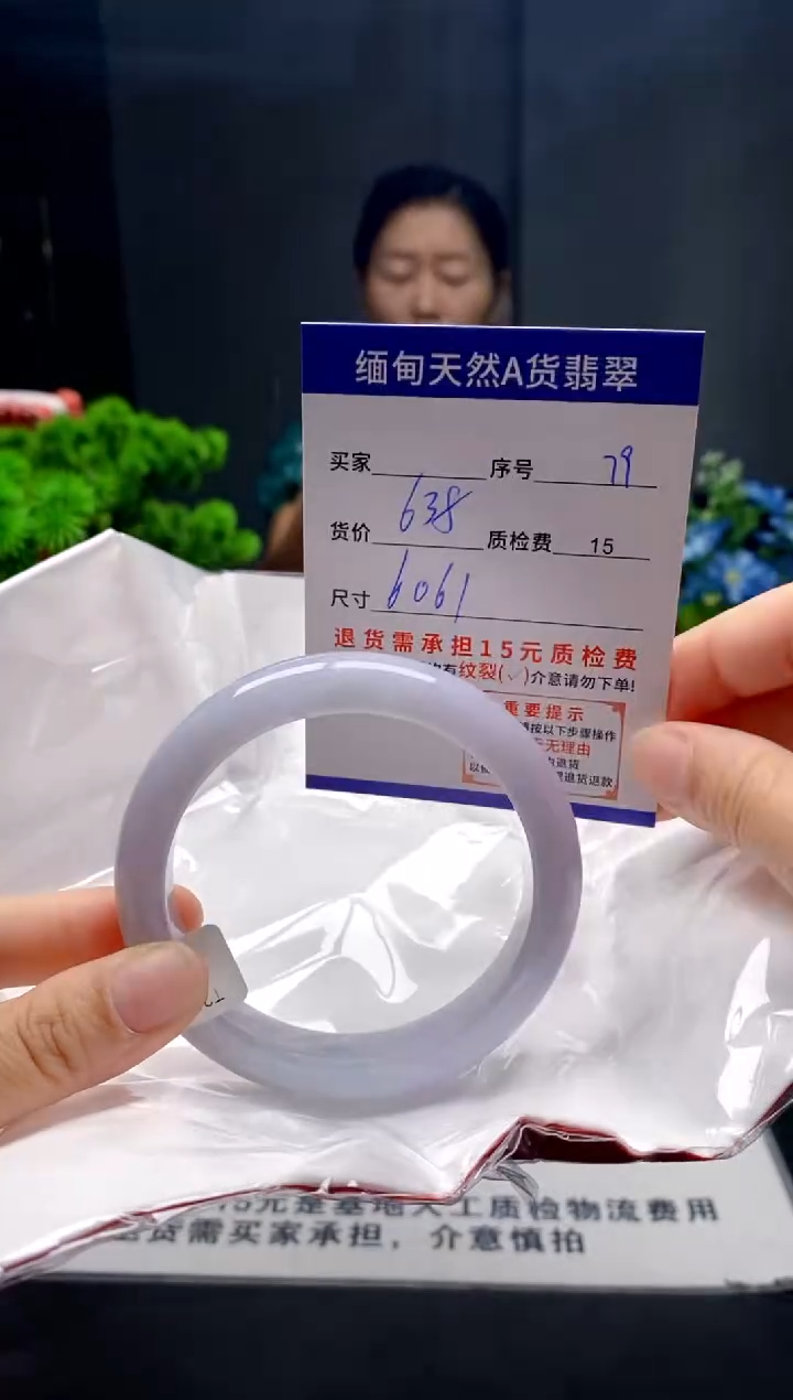 未镶嵌手镯翡翠79缅甸天然A货翡翠需包容瑕疵，介意慎拍