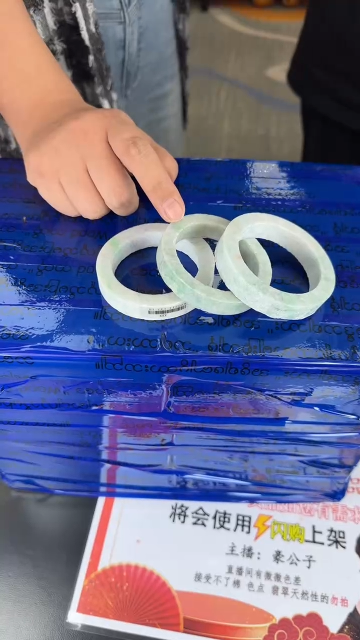 【闪购商品】定制翡翠毛胚定制手镯未镶嵌（多样性发货一条）