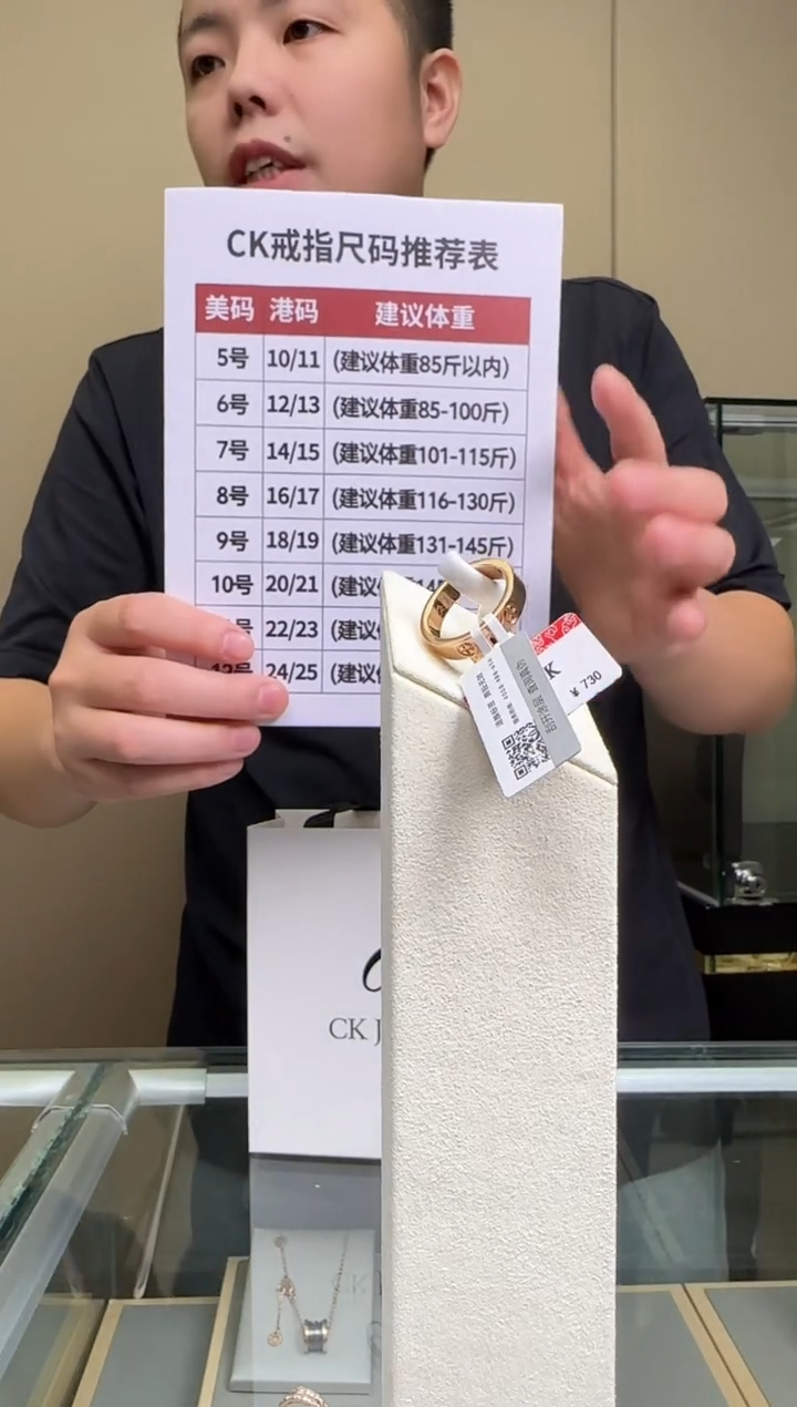 钛钢无钛钢无CK 戒指 B1110