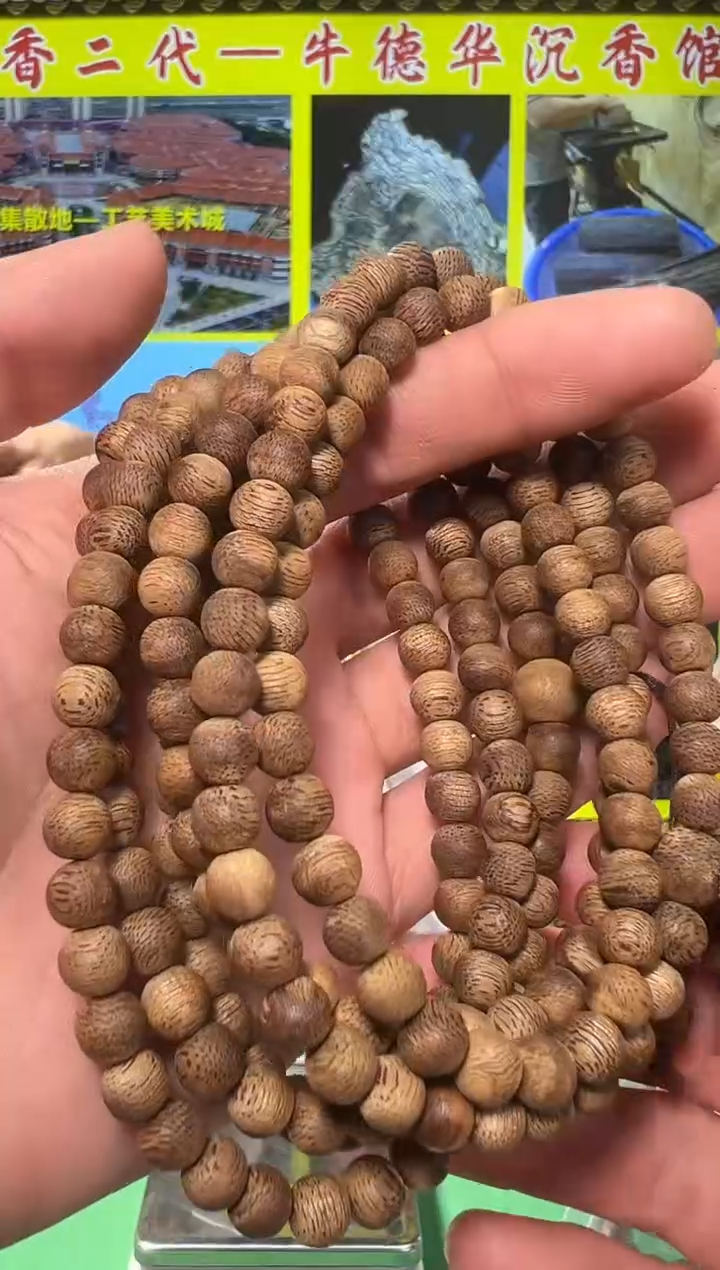 【闪购商品】沉香手串克+52号芽庄虫漏06多样性发一