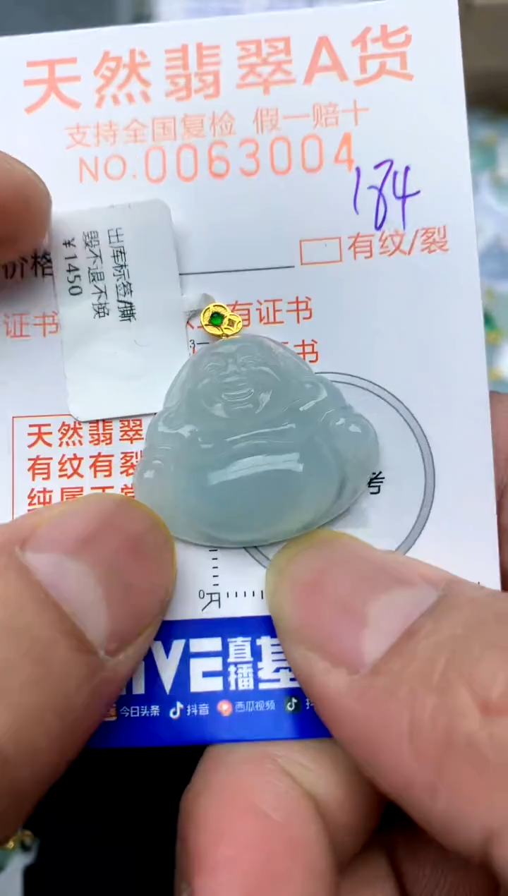 【闪购商品】翡翠颈饰18K金镶嵌184 天然A货翡翠