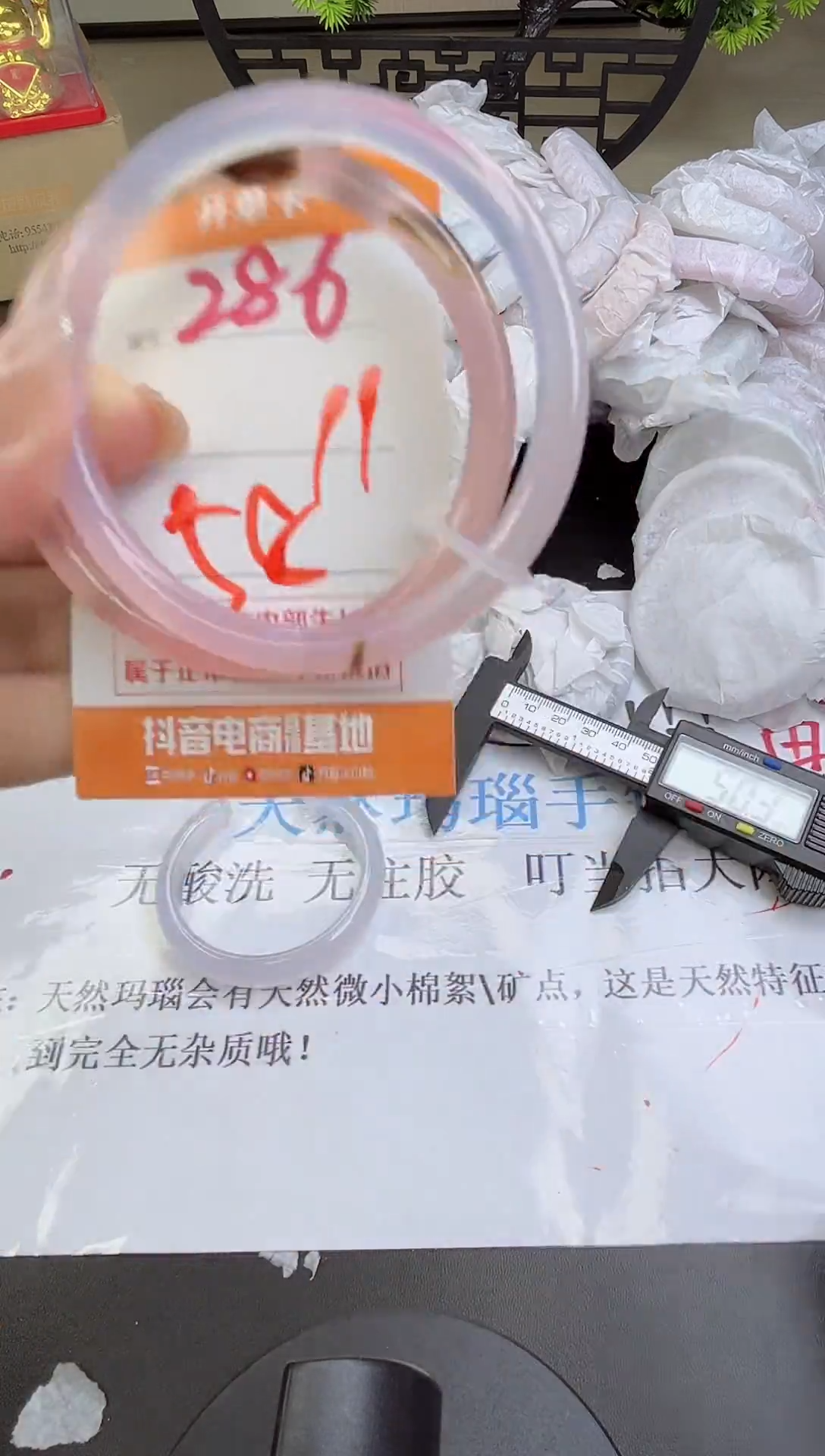 手镯玛瑙/玉髓未镶嵌286