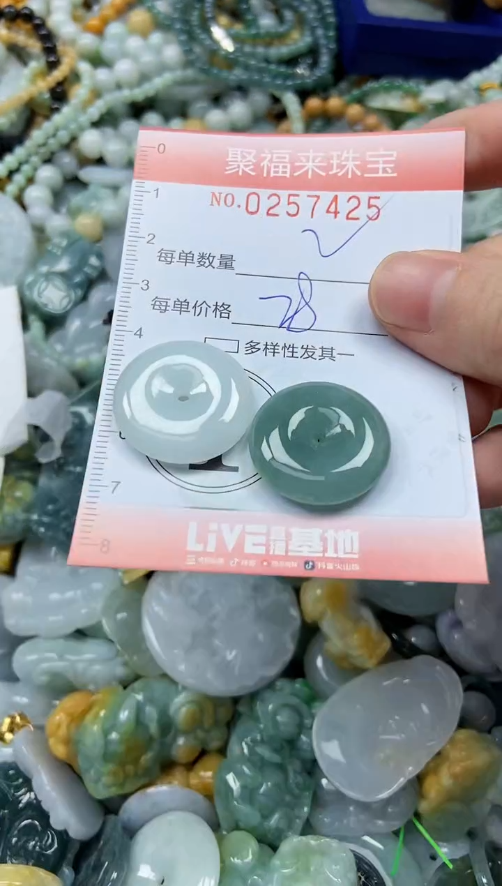 未镶嵌挂件翡翠闪购0257425