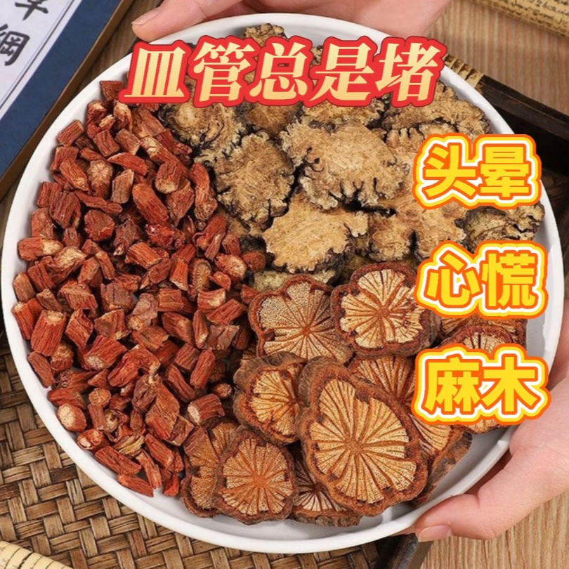 【通活化组合】三通茶汤（丹参川芎血塞通组合装）