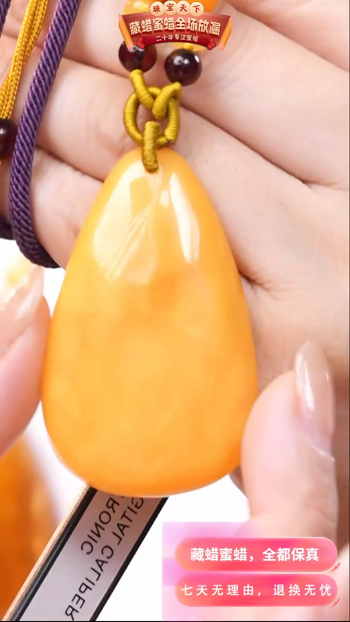 【闪购商品】琥珀颈饰未镶嵌7163天然蜜蜡琥珀假一罚四