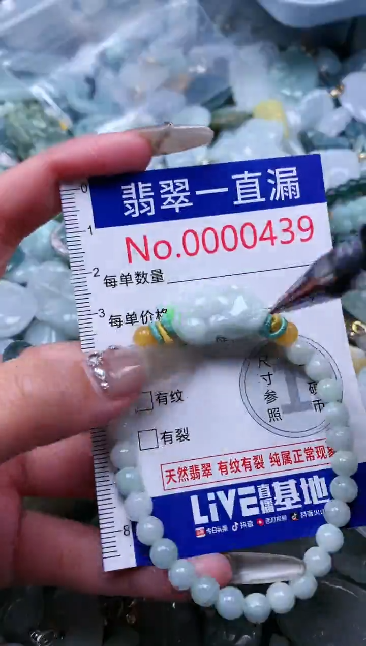 【闪购商品】翡翠吊坠(不含链)未镶嵌439