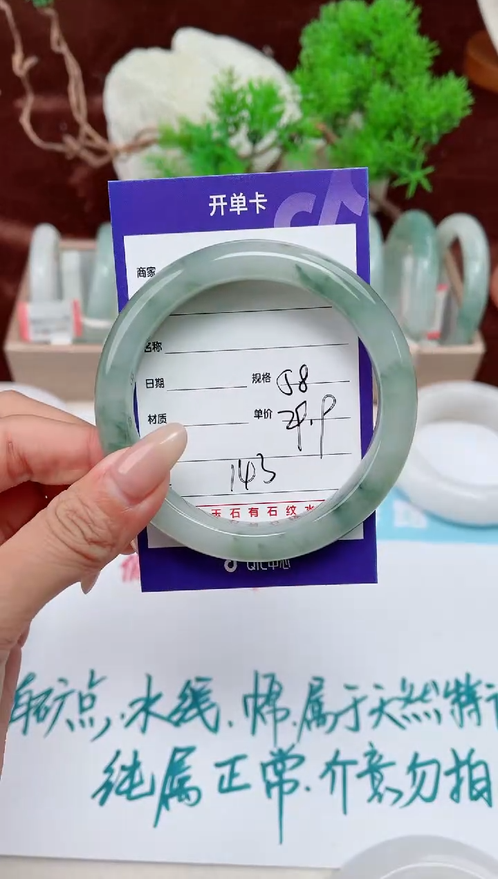 【闪购商品】石英质玉手镯未镶嵌143