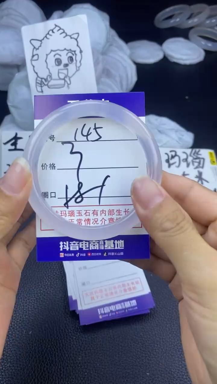 玛瑙/玉髓手镯未镶嵌145
