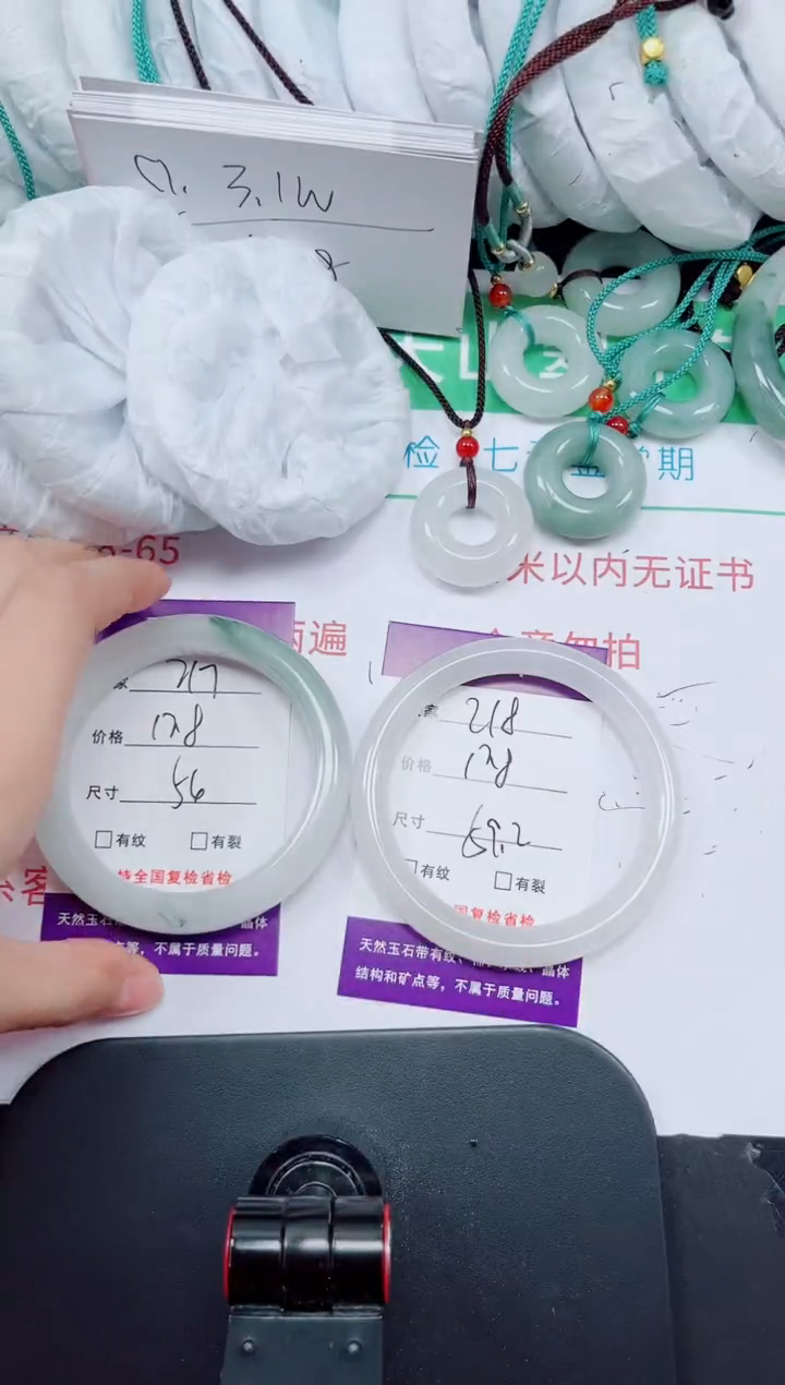 石英质玉手镯未镶嵌218-58/59