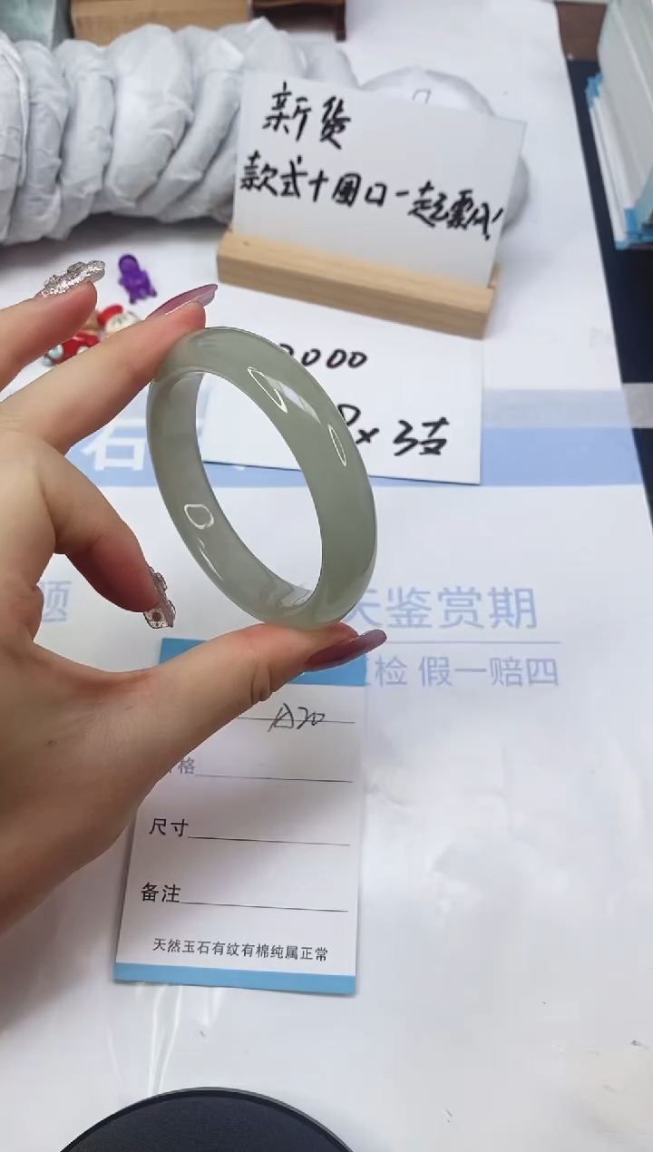 东陵石手镯未镶嵌A20  57.2