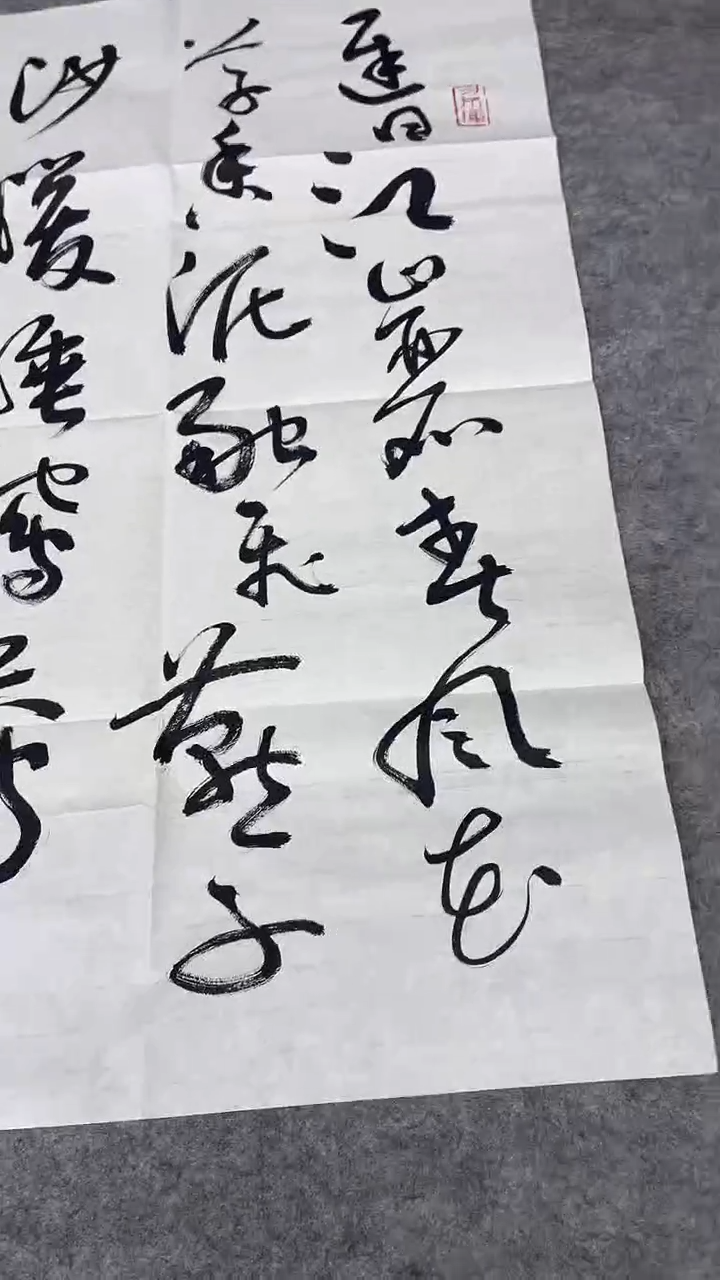 书法绘画书法绘画