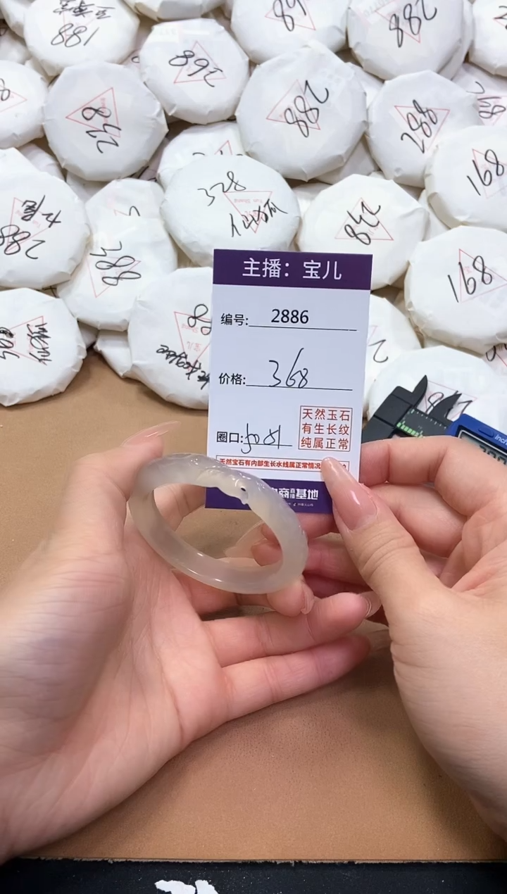 【闪购商品】玛瑙/玉髓手镯未镶嵌2886