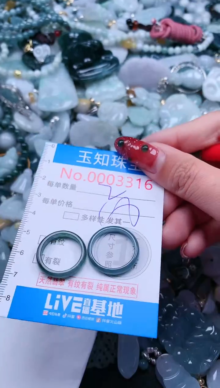 【闪购商品】翡翠吊坠(不含链)未镶嵌3316