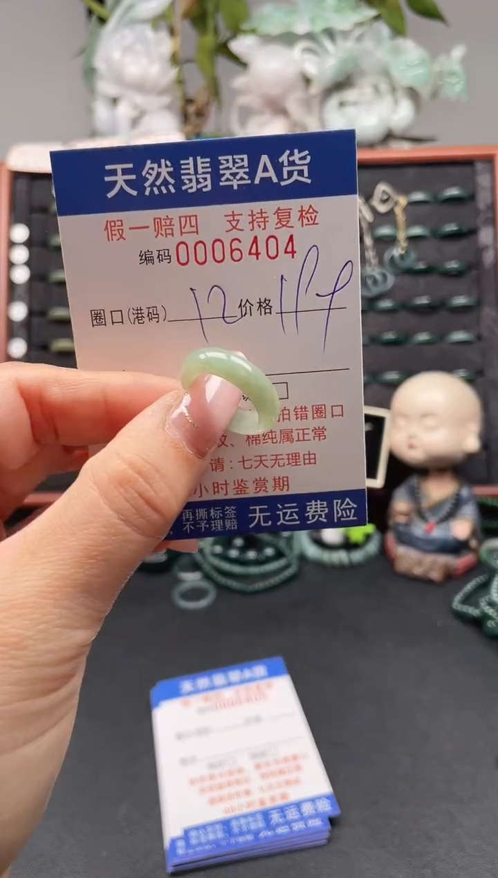 未镶嵌戒指翡翠12*6404