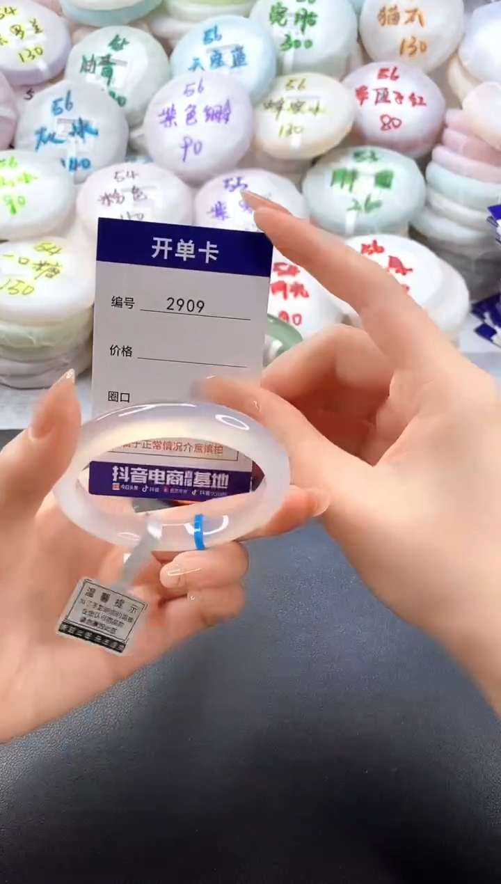 手镯玛瑙/玉髓未镶嵌2909圈口54