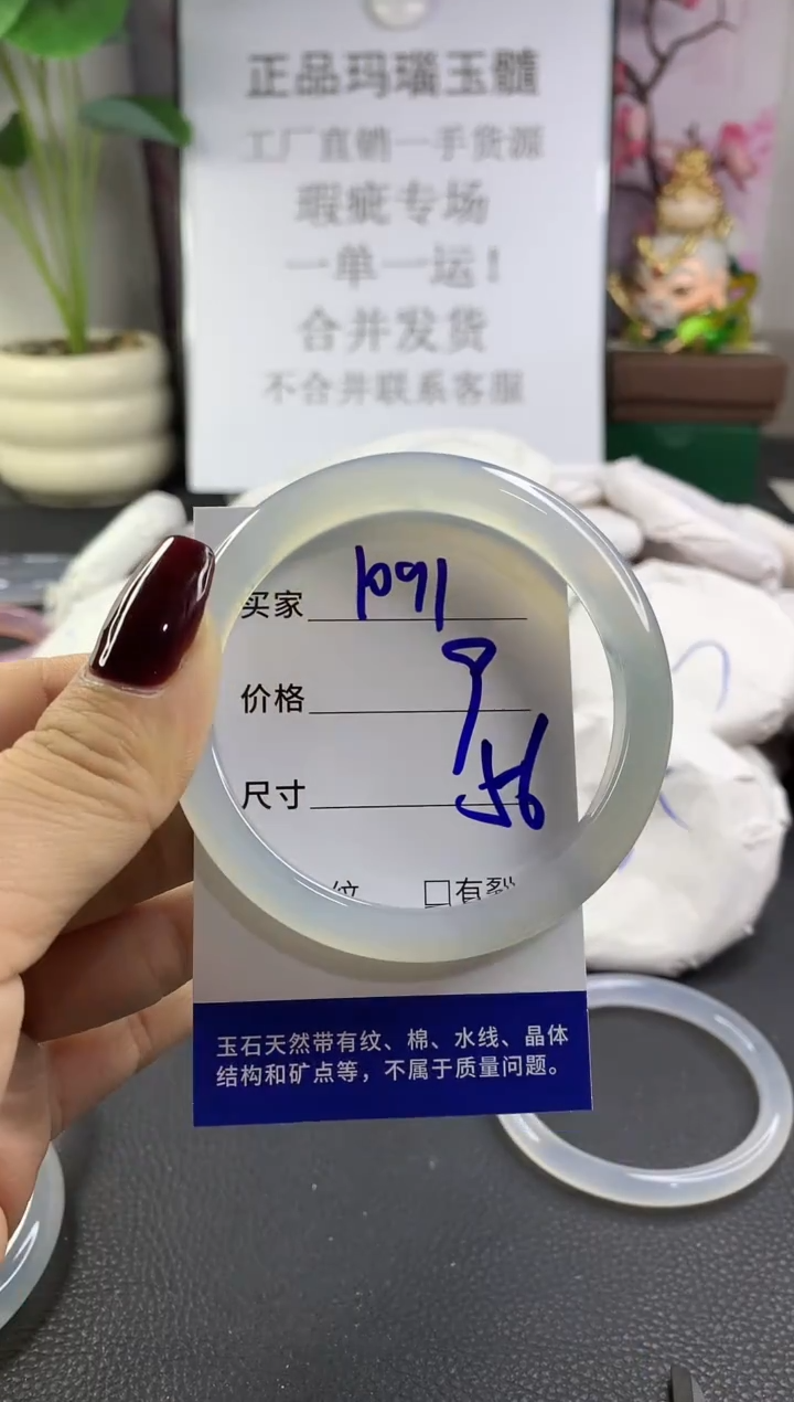 手镯玛瑙/玉髓未镶嵌1091