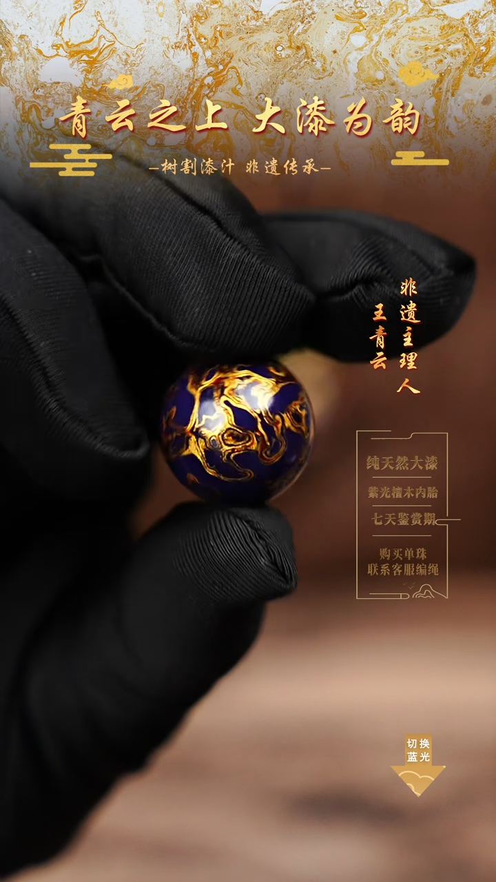 2.0深紫金犀皮单珠
