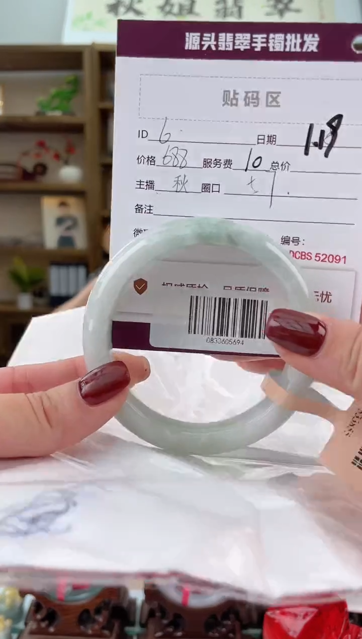 【闪购商品】翡翠手镯未镶嵌翡翠手镯