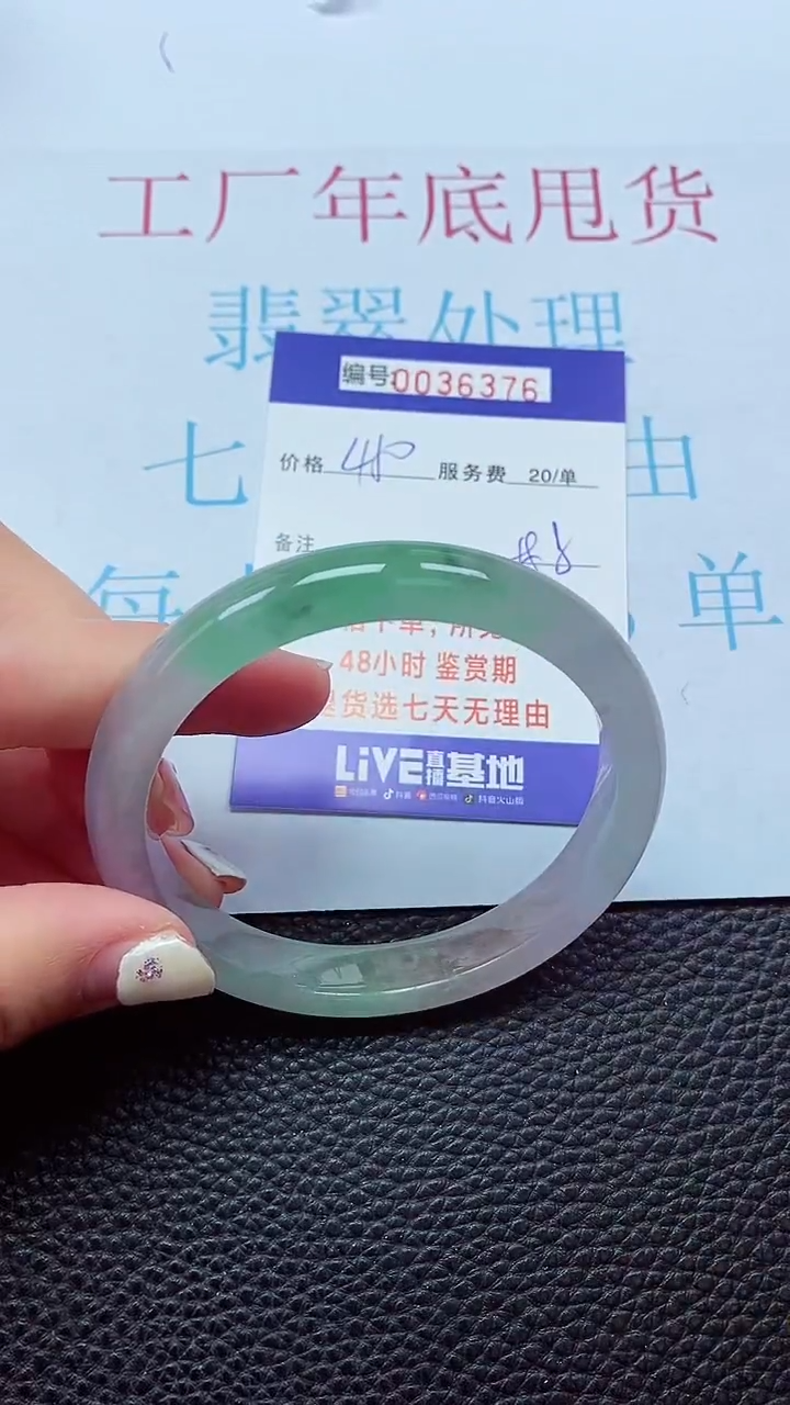 【闪购商品】以实物为准0000036376