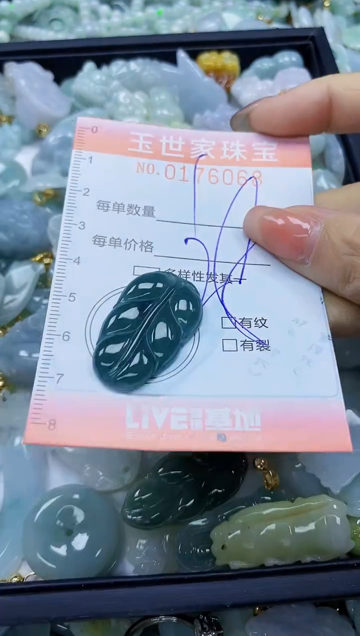 【闪购商品】翡翠颈饰未镶嵌闪购商品00176068