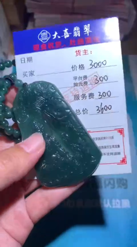 【闪购商品】定制翡翠未镶嵌毛货-不退不换