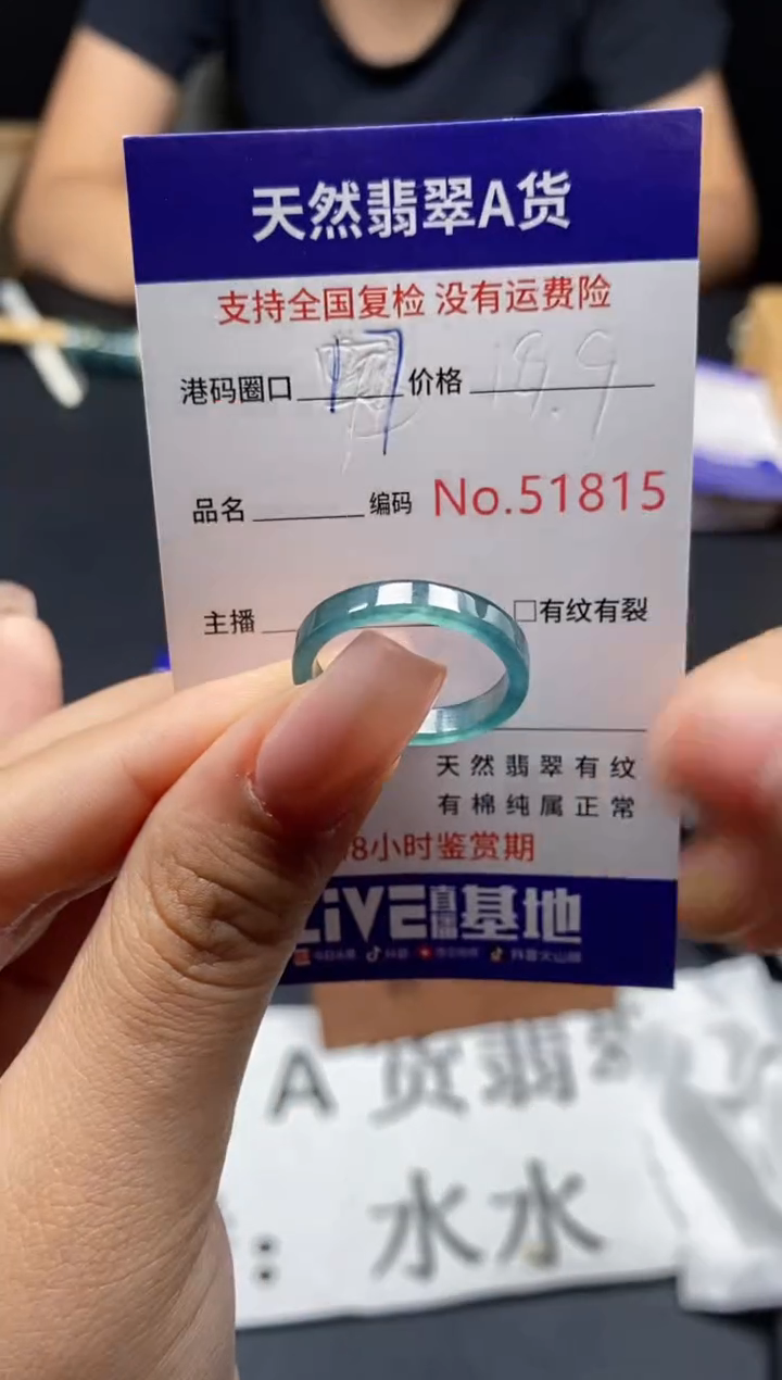 未镶嵌戒指翡翠天然A货翡翠1815