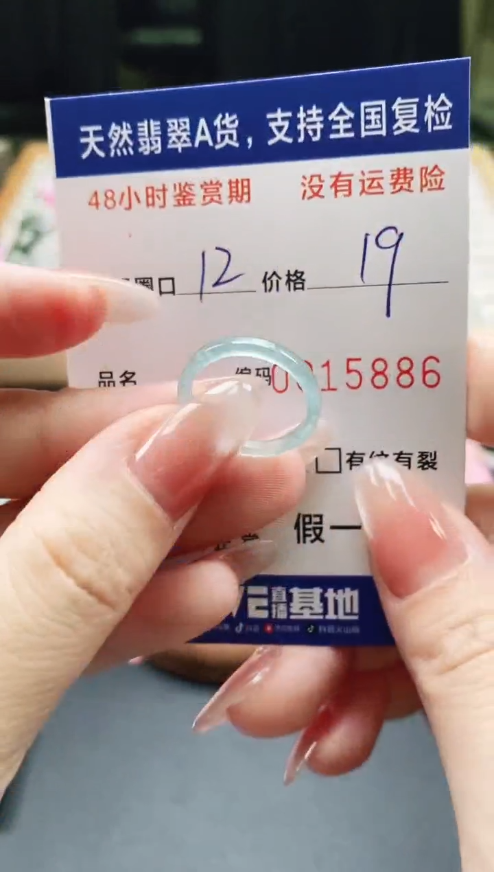 未镶嵌戒指翡翠天然A货翡翠戒圈5886