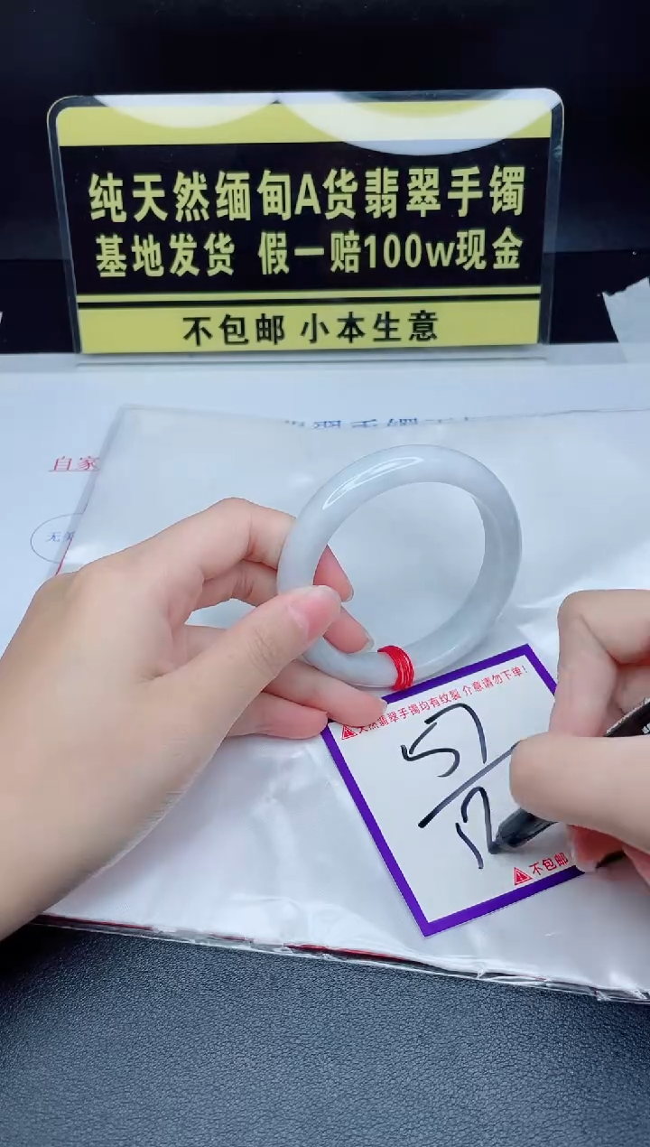 翡翠手镯未镶嵌我