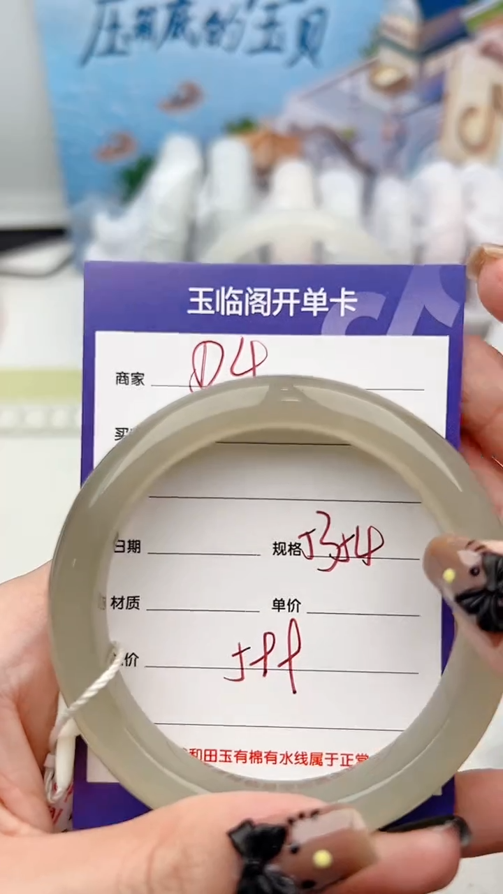 【闪购商品】和田玉手镯未镶嵌D4微色差