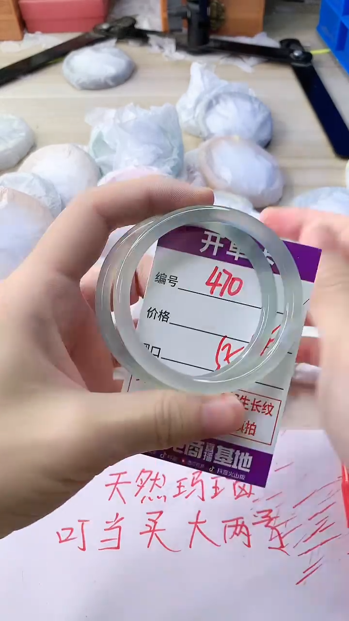 玛瑙/玉髓手镯未镶嵌470