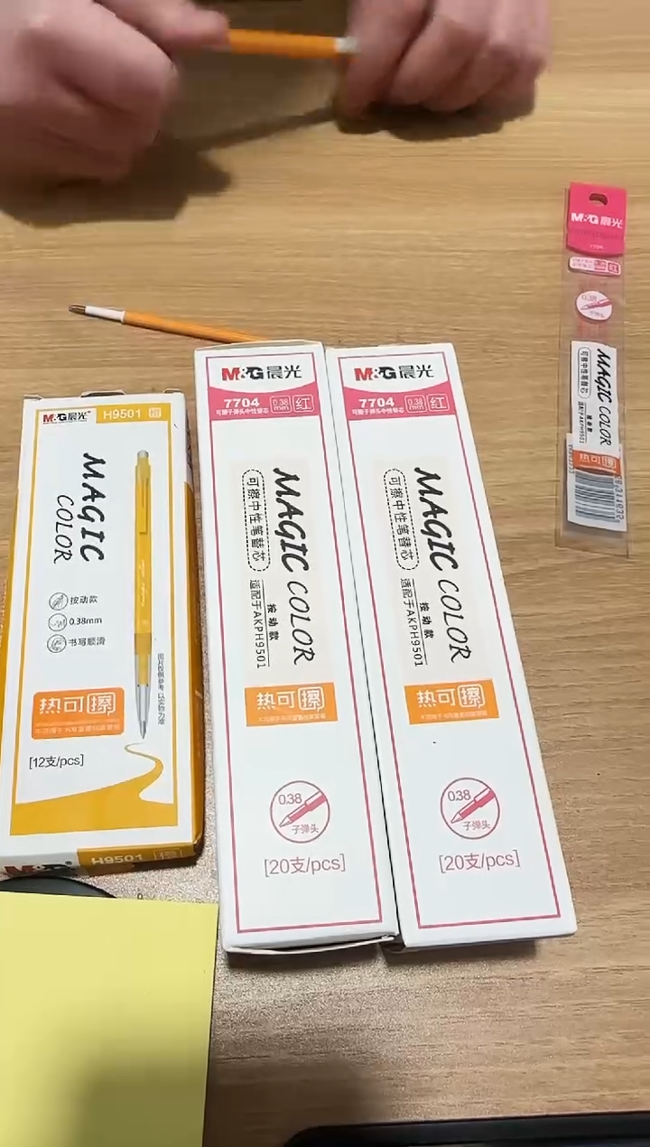 晨光可擦红2盒+可擦黄按动中性笔1盒