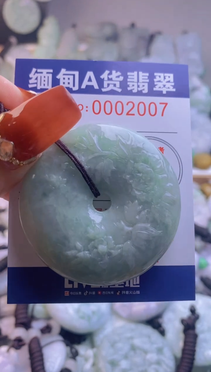 【闪购商品】翡翠吊坠(不含链)未镶嵌1