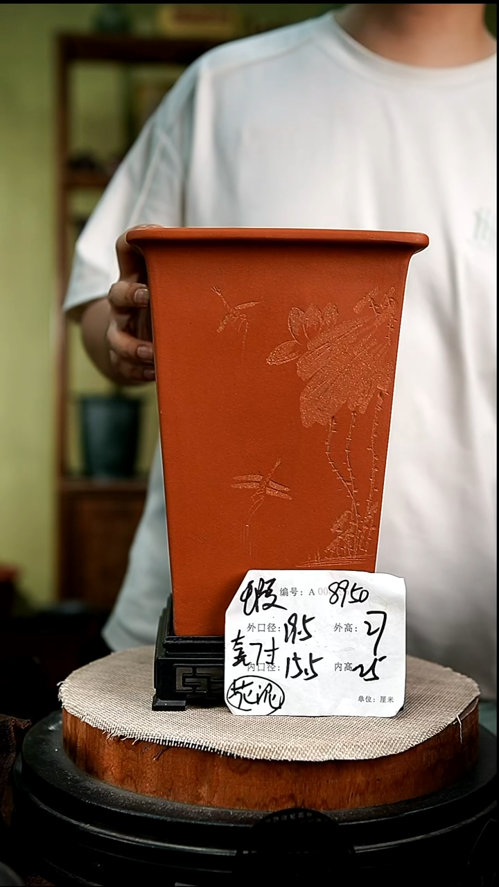 紫砂花盆花卉园艺8950+s瑕