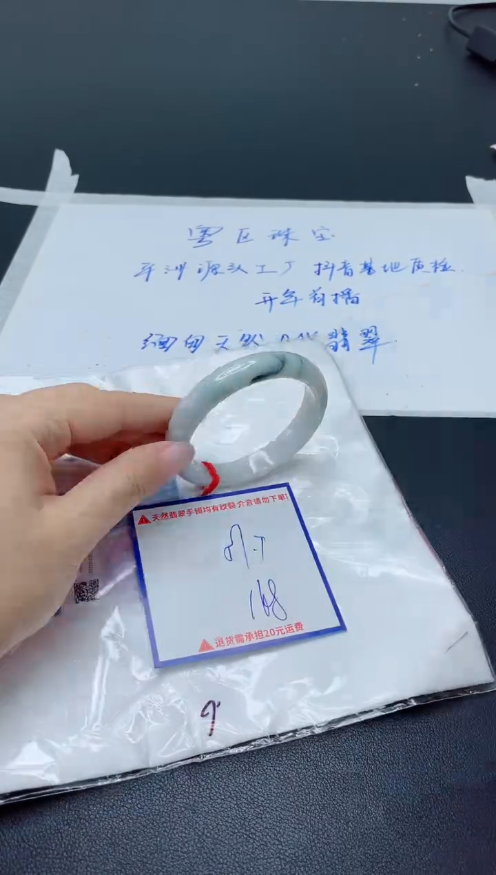 【闪购商品】翡翠手镯未镶嵌我
