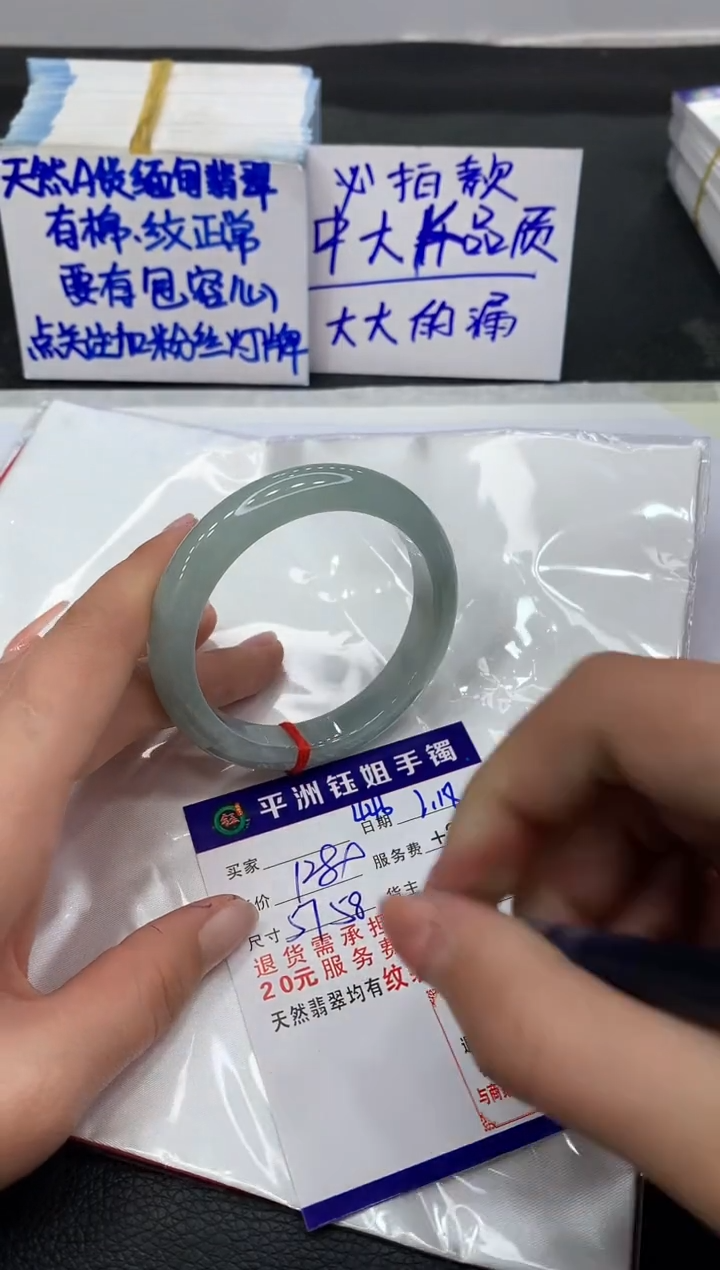 【闪购商品】翡翠手镯未镶嵌11111111111