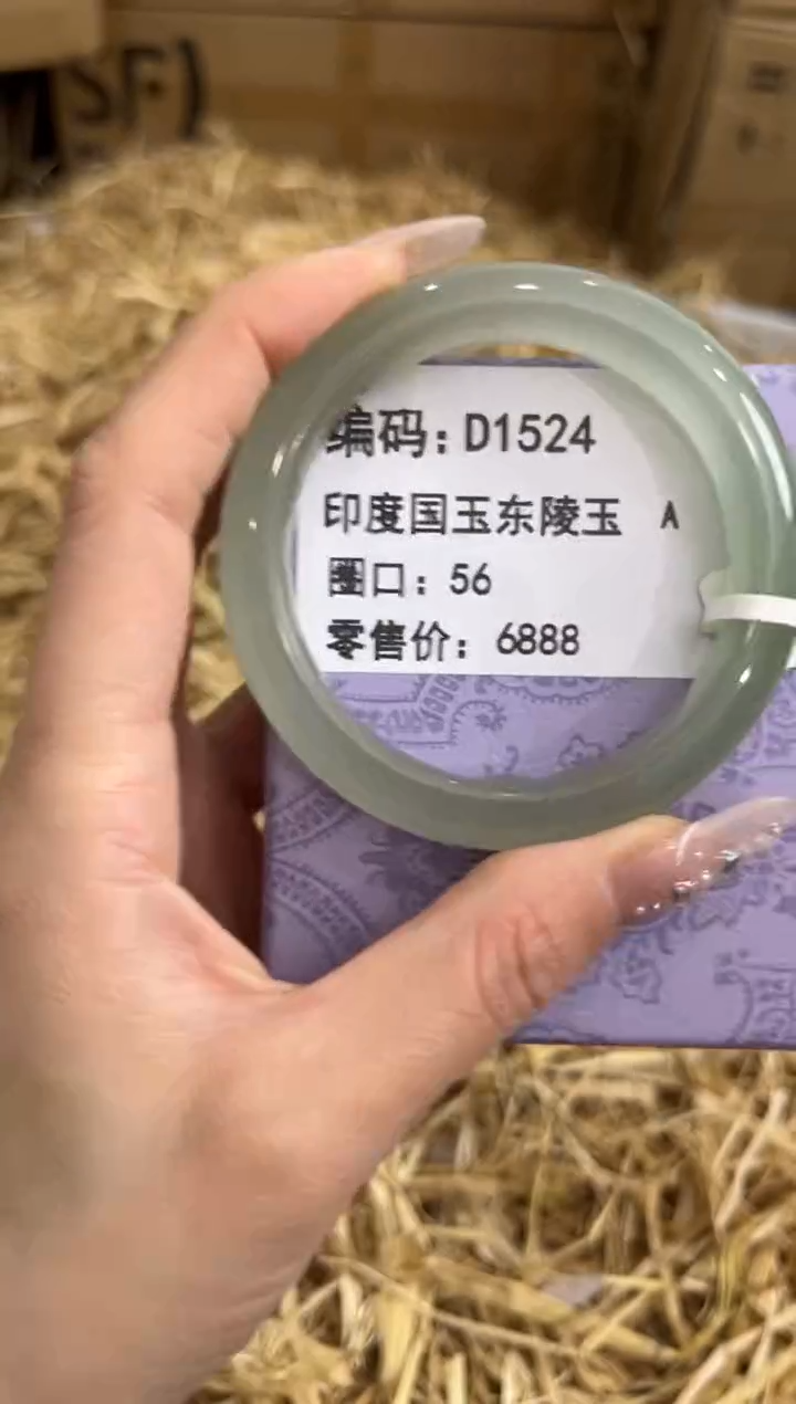 未镶嵌手镯石英质玉D1524