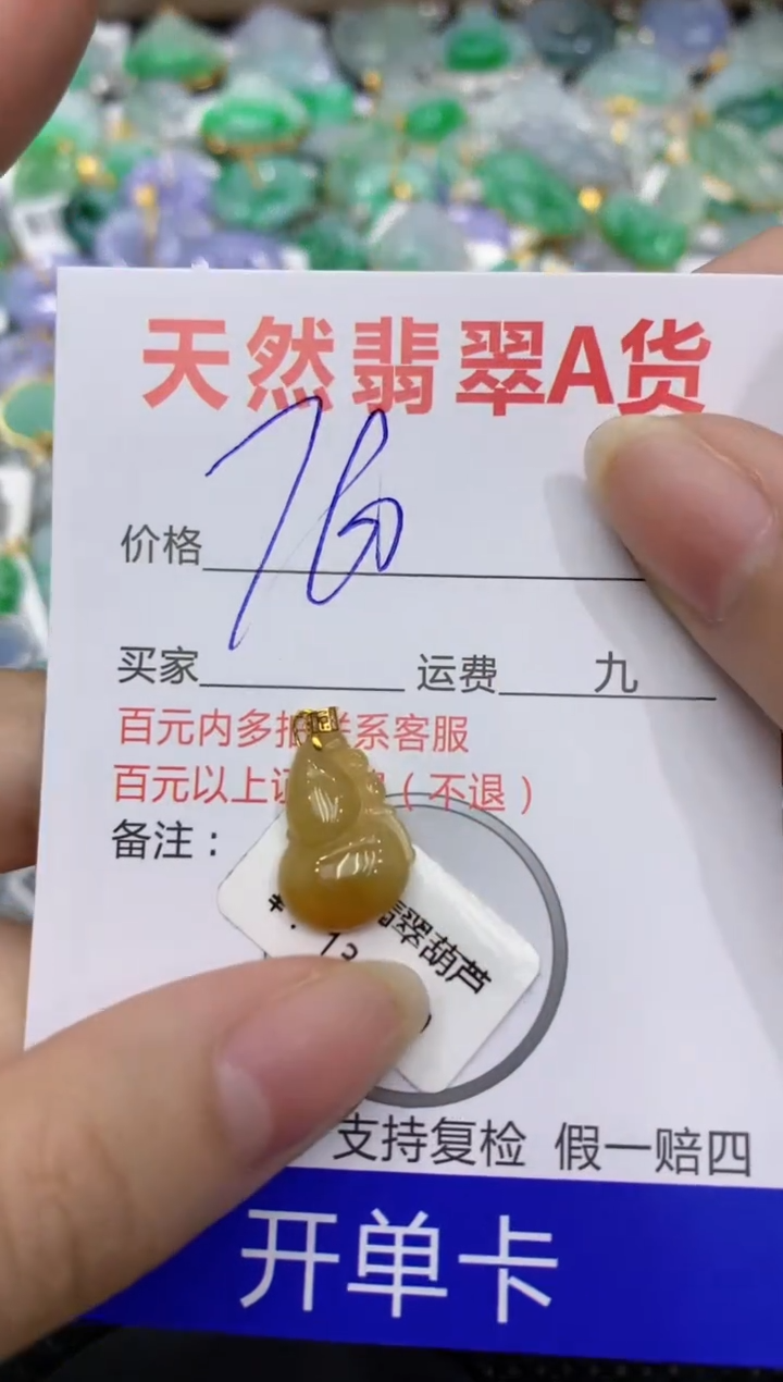 【闪购商品】翡翠颈饰18K金镶嵌8888888888