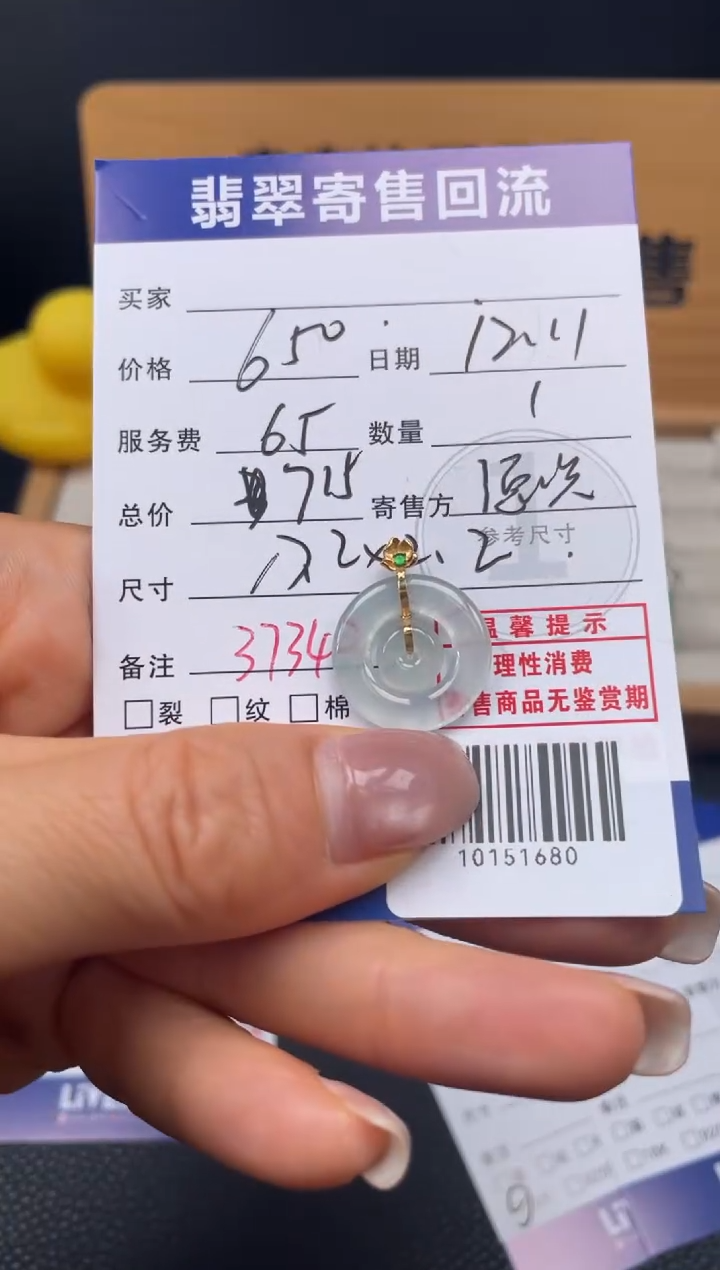 颈饰18K金镶嵌翡翠阳**雨10151680