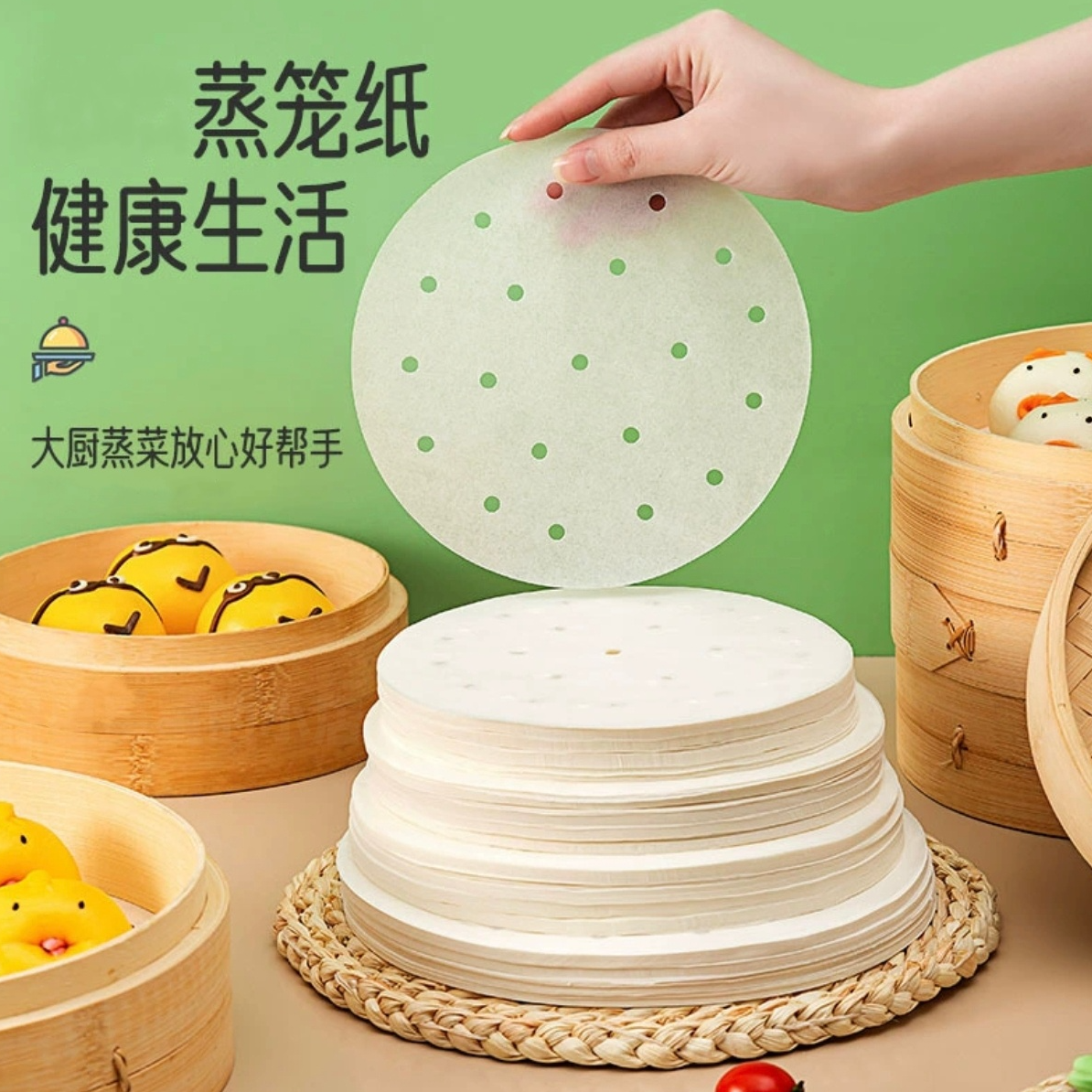 【实用好物】蒸笼纸纸垫一次性垫纸家用干净不沾蒸馒头笼屉纸