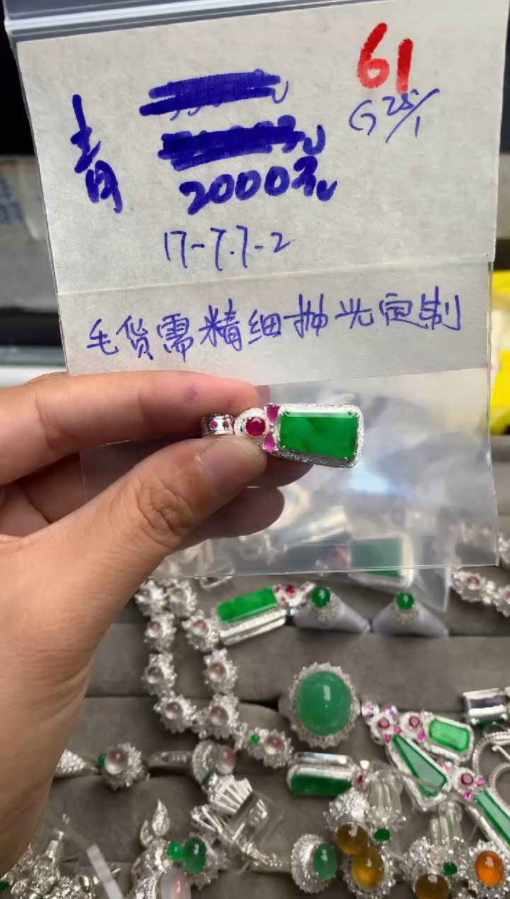 【闪购商品】定制翡翠未镶嵌毛货需精细抛光+发货拍一发一
